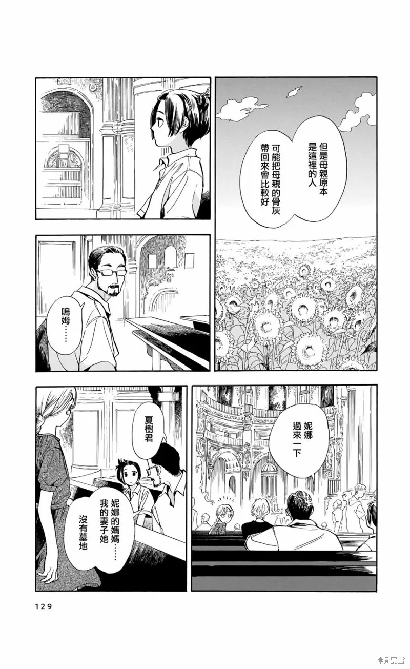 第13话 第16页