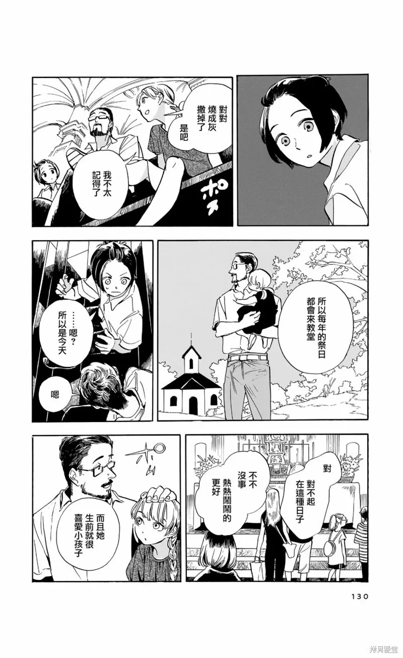 第13话 第17页