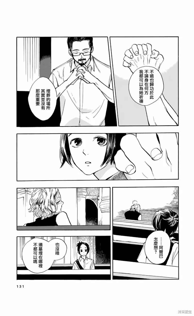 第13话 第18页