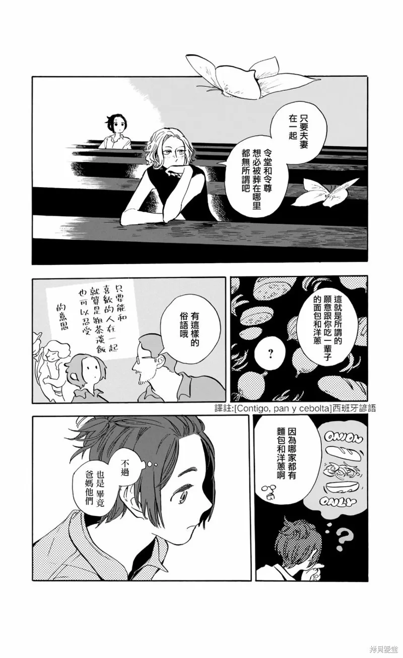 第13话 第19页