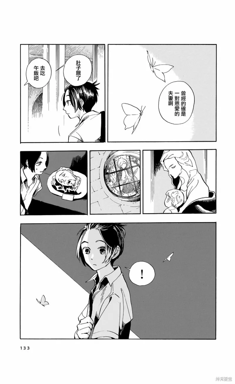 第13话 第20页