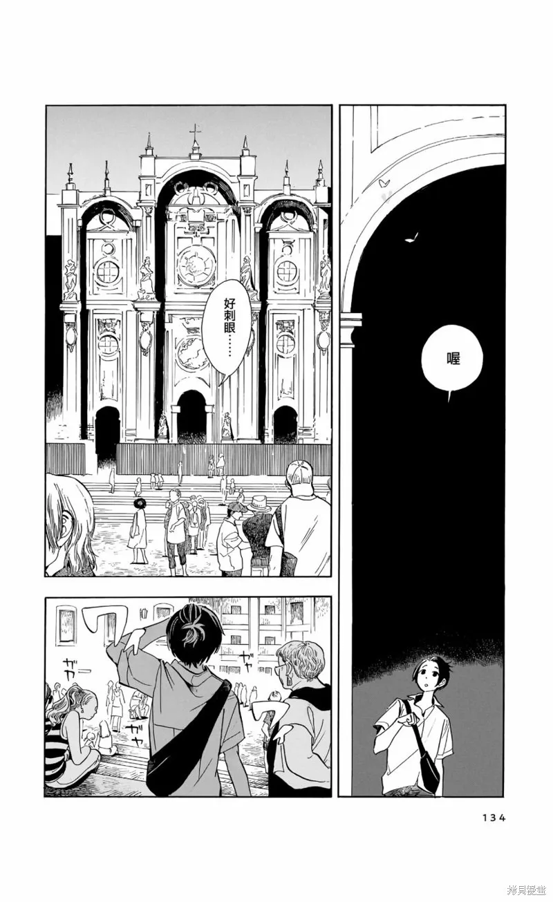 第13话 第21页