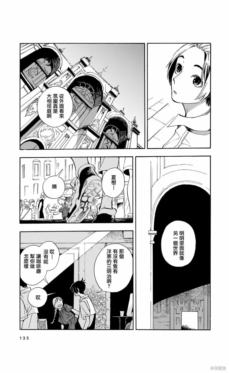 第13话 第22页
