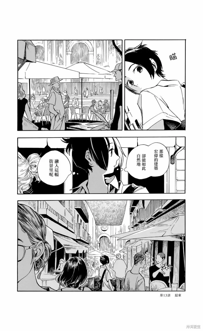 第13话 第23页