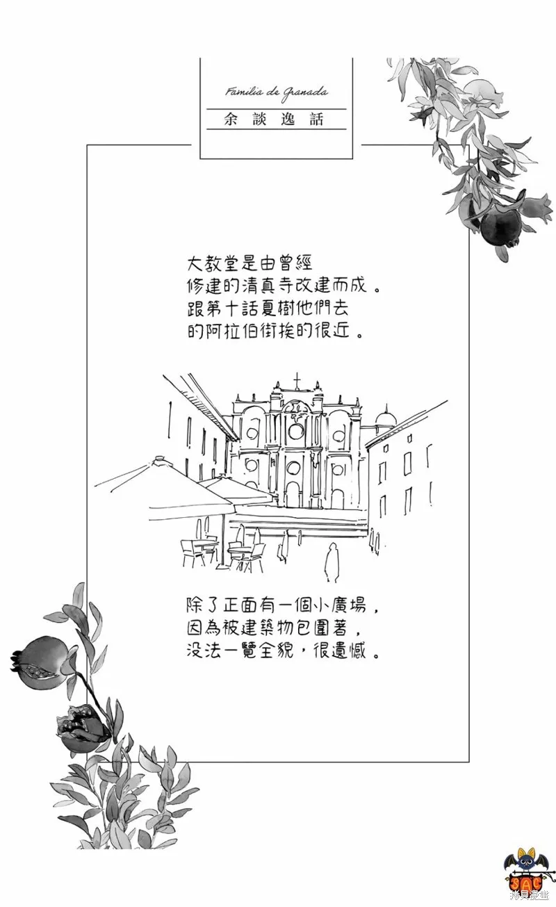 第13话 第24页