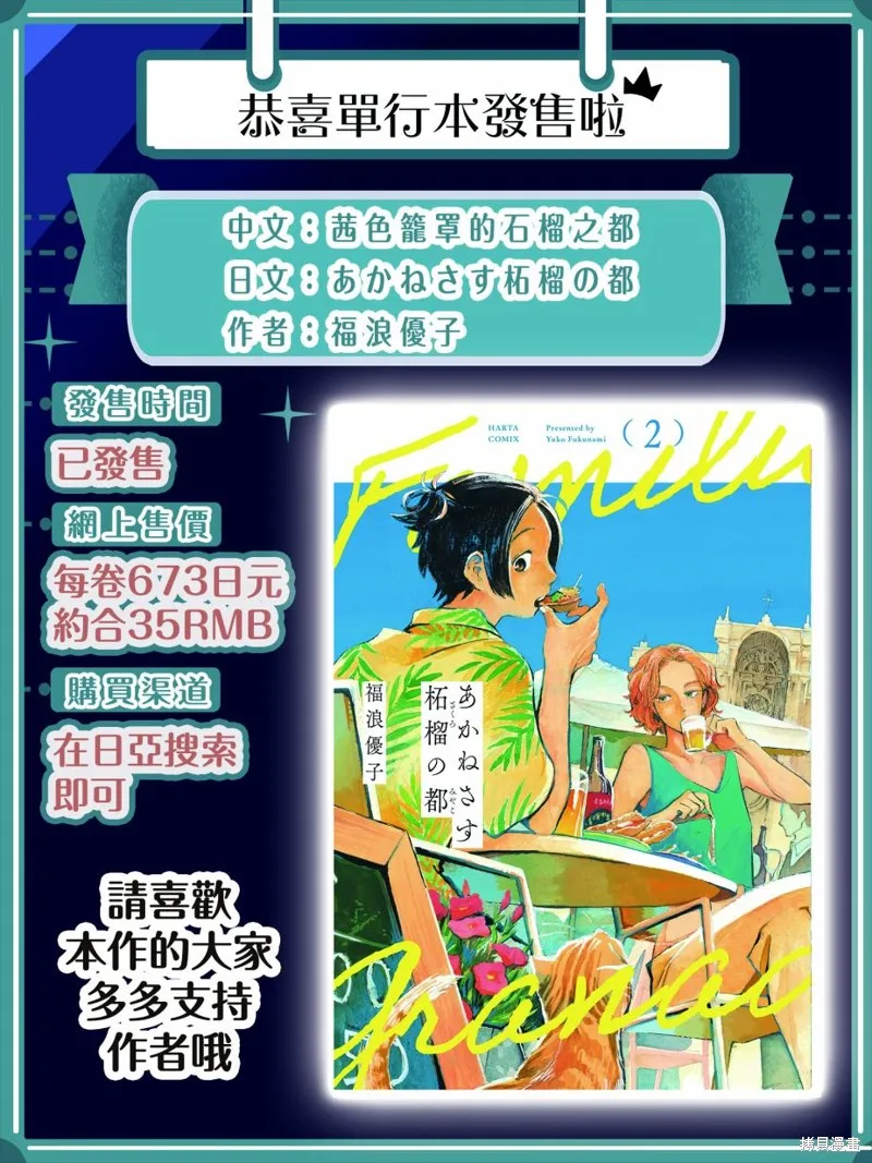 第13话 第25页