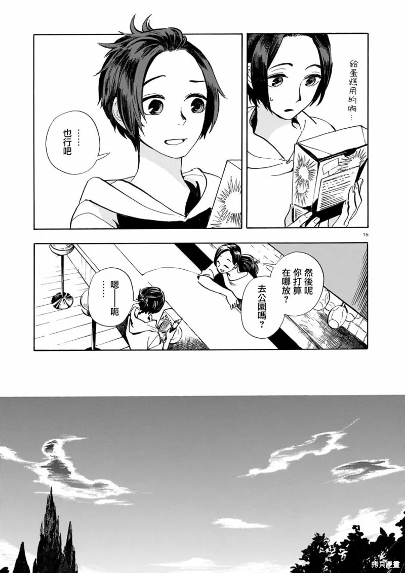 第12话 第15页