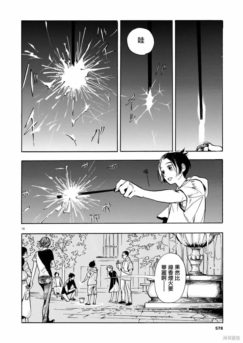 第12话 第16页