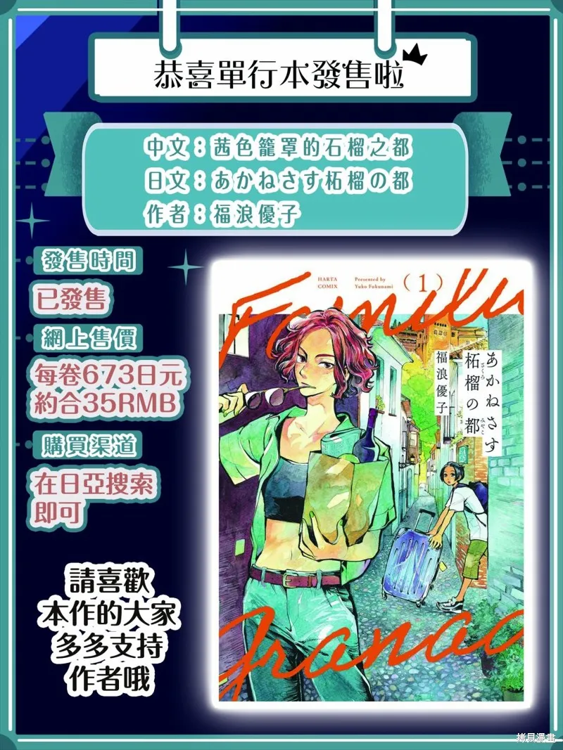 第12话 第20页