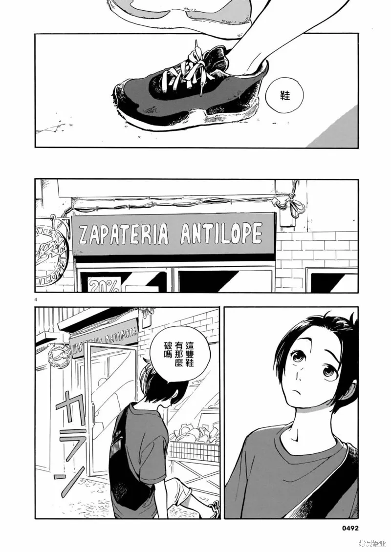 第14话 第4页