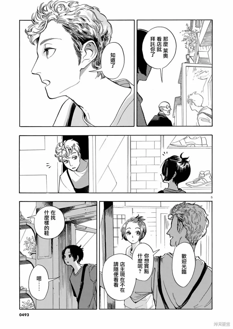 第14话 第5页