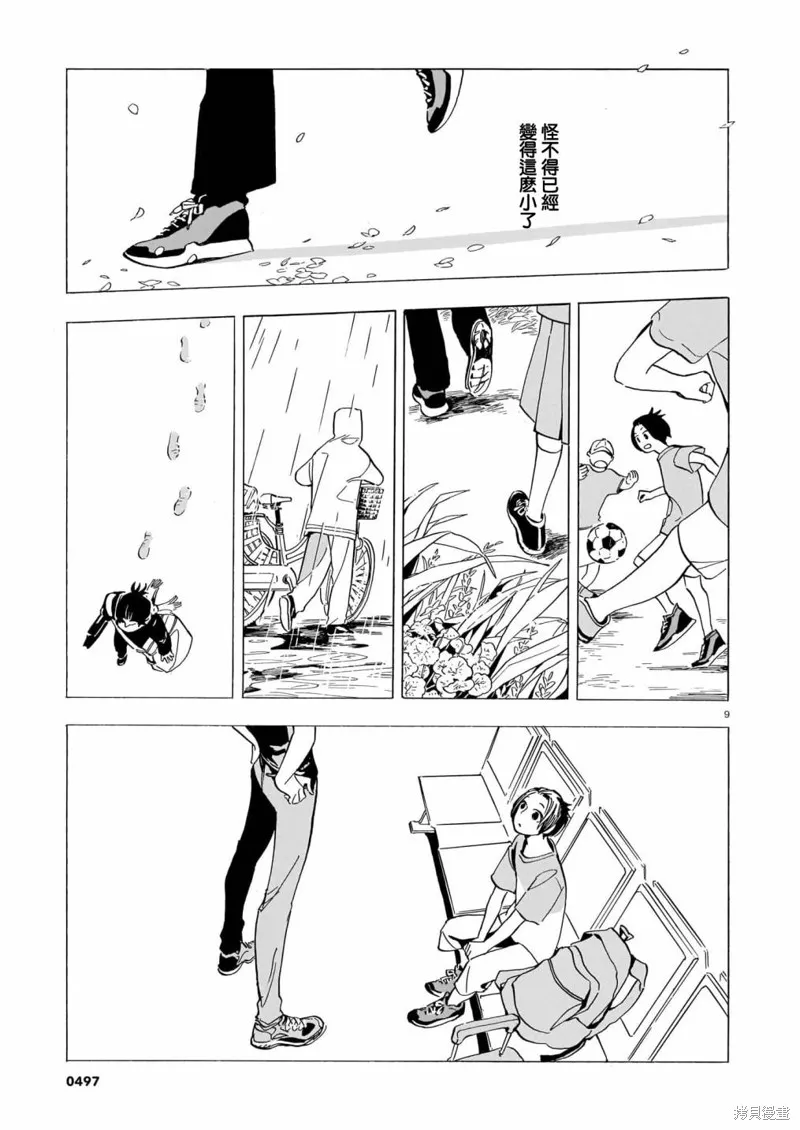 第14话 第9页