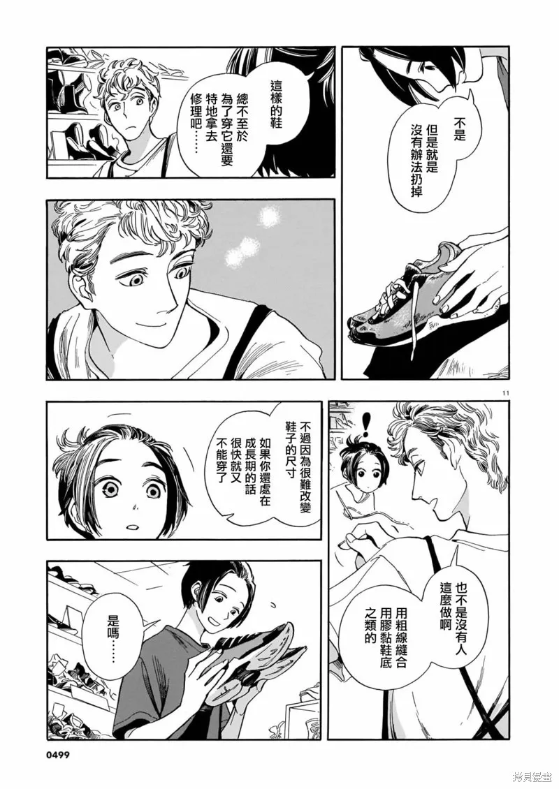 第14话 第11页