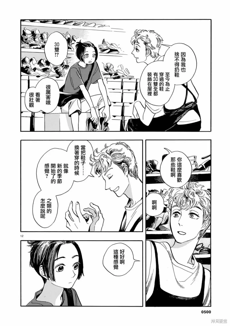 第14话 第12页