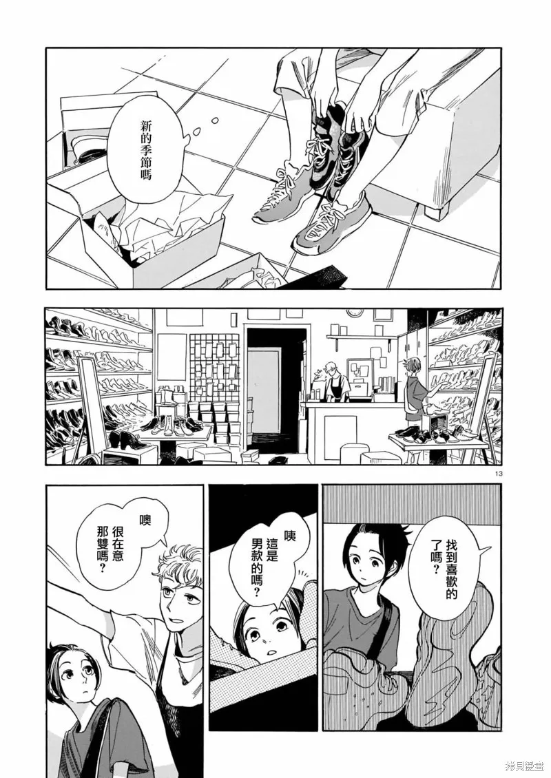 第14话 第13页