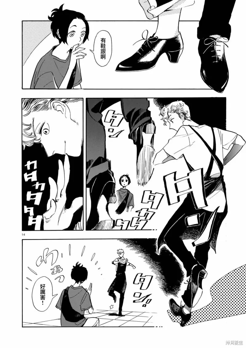 第14话 第14页