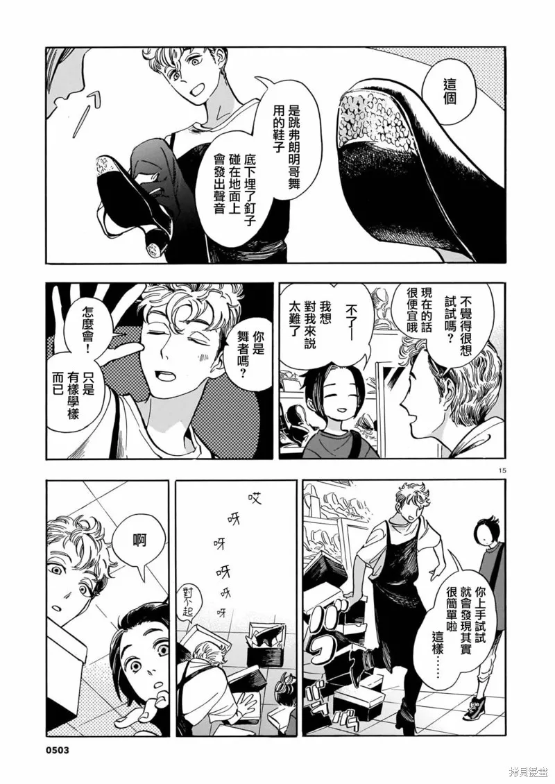 第14话 第15页