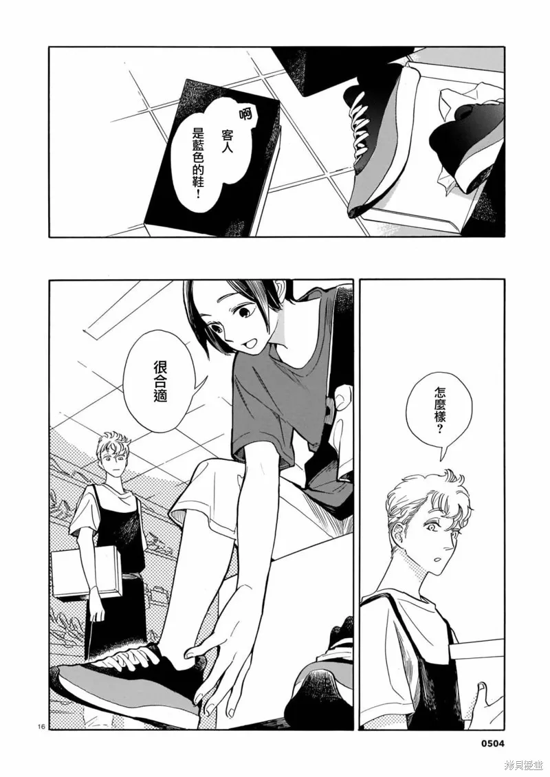 第14话 第16页