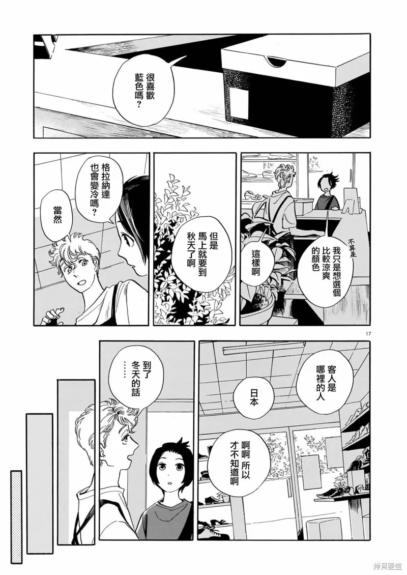 第14话 第17页