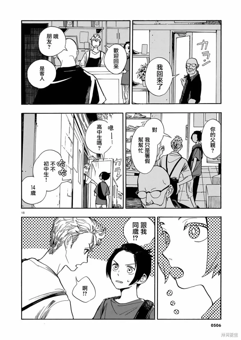 第14话 第18页