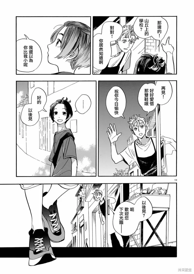 第14话 第19页