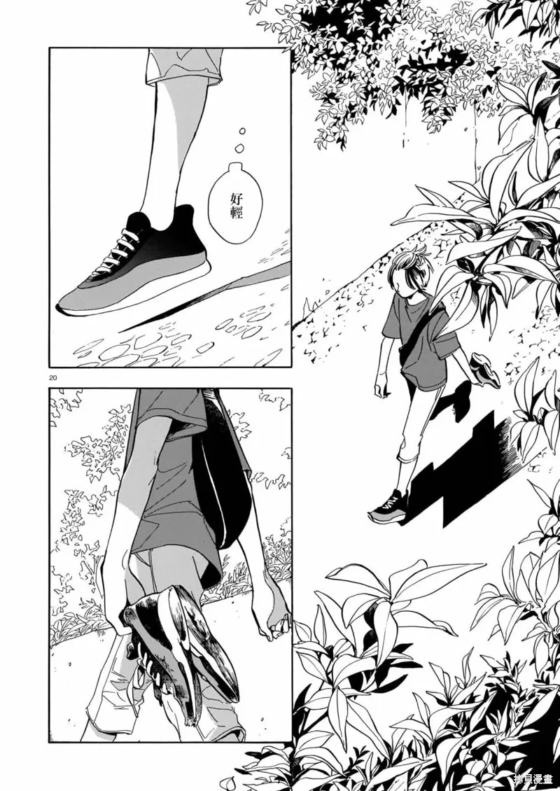 第14话 第20页
