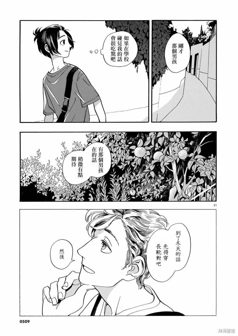 第14话 第21页