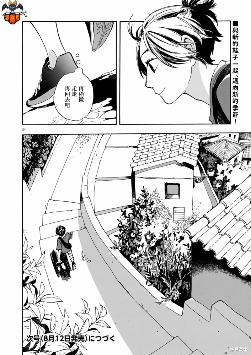第14话 第24页