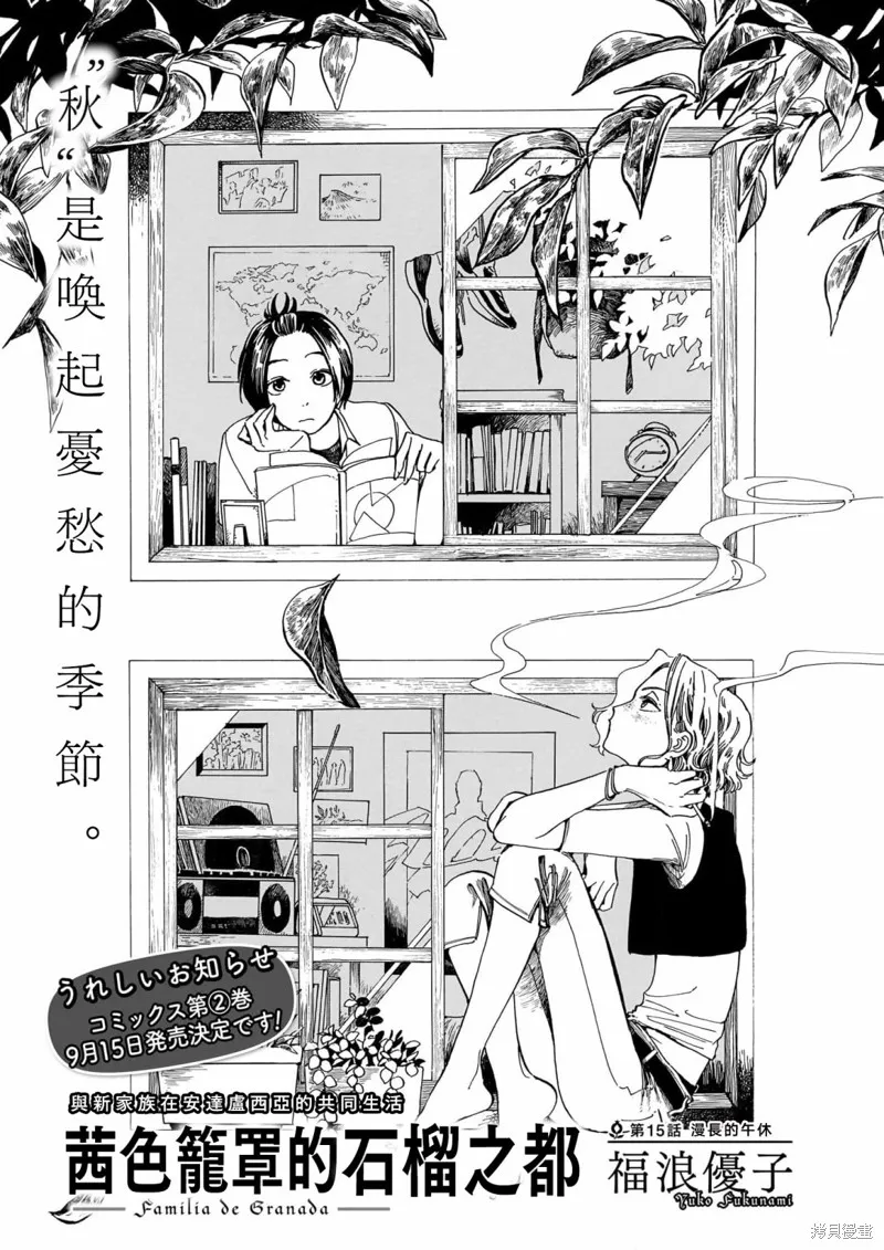第15话 第1页