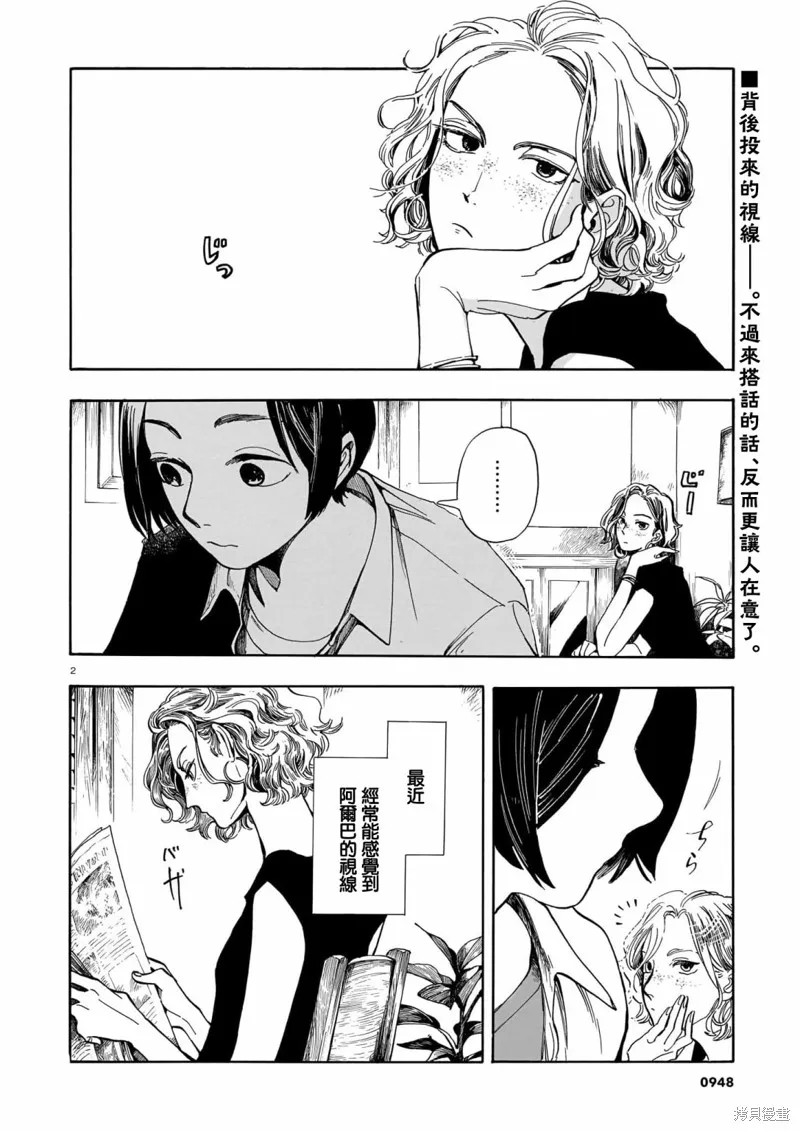 第15话 第2页