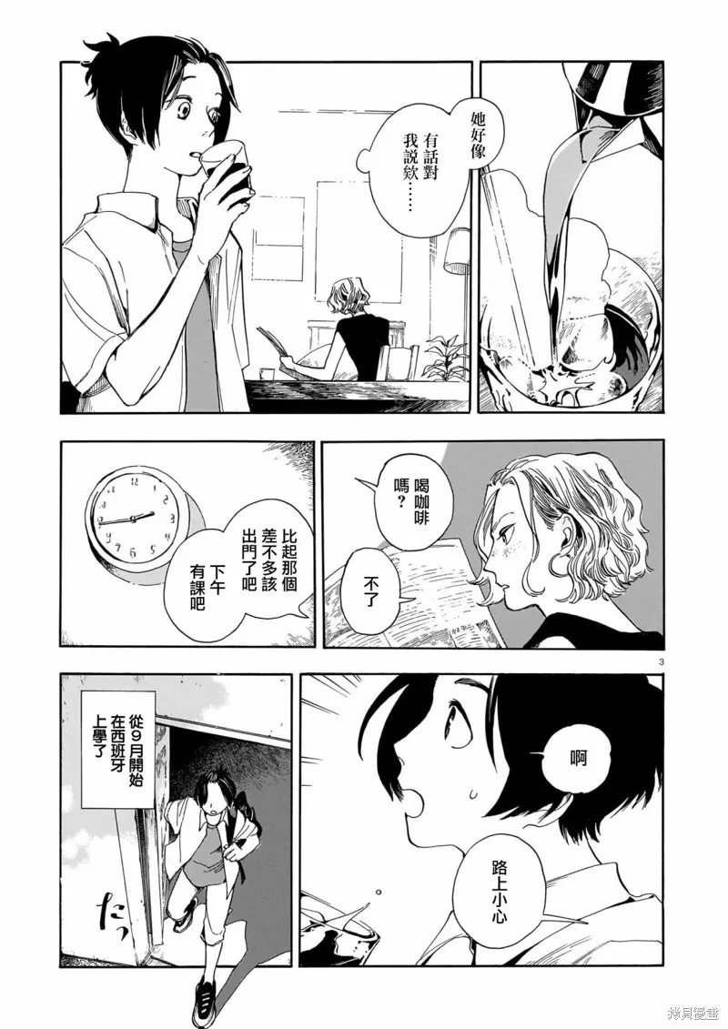 第15话 第3页