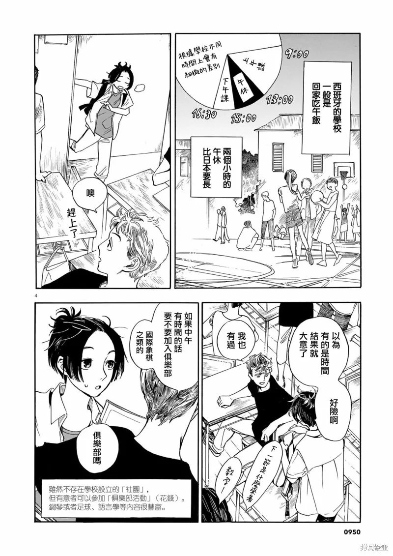 第15话 第4页