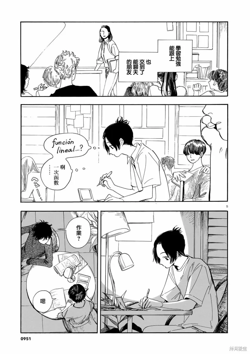 第15话 第5页