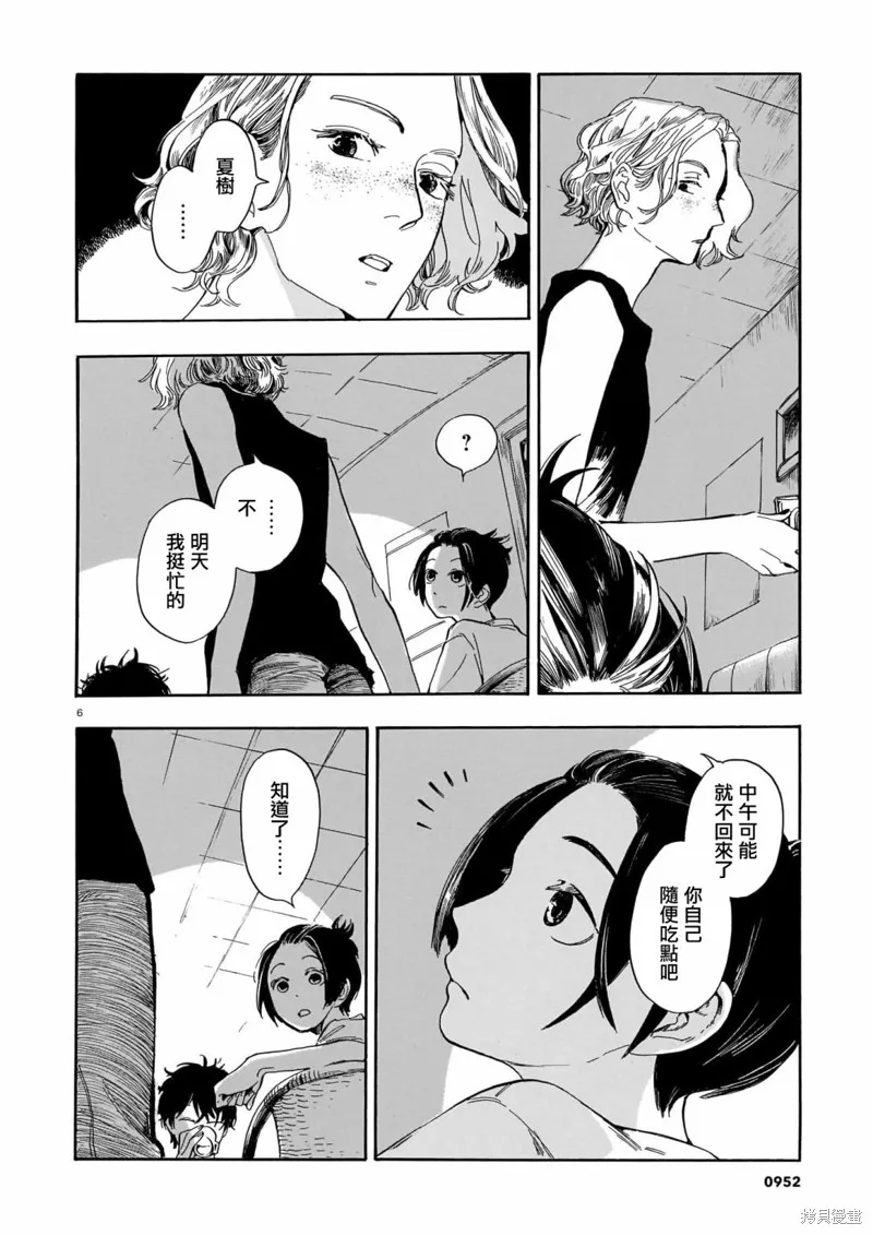 第15话 第6页