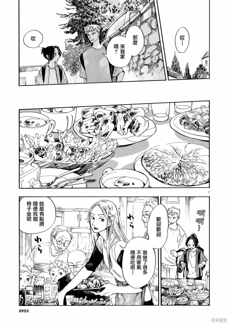 第15话 第7页