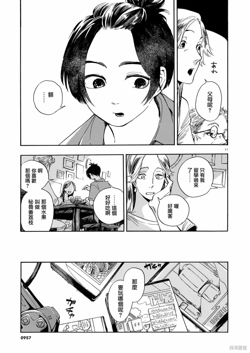 第15话 第11页