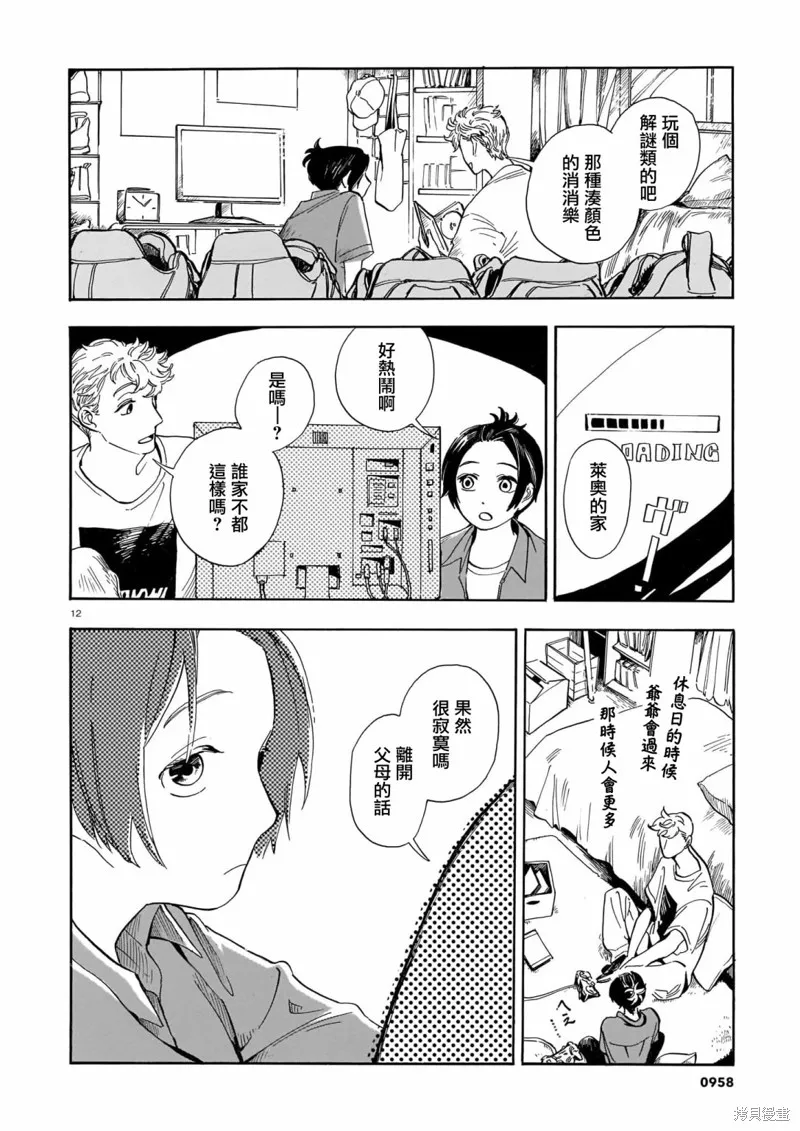 第15话 第12页