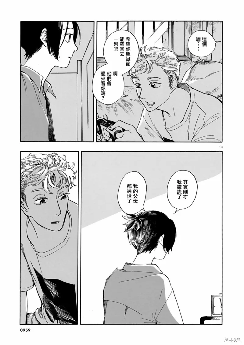 第15话 第13页