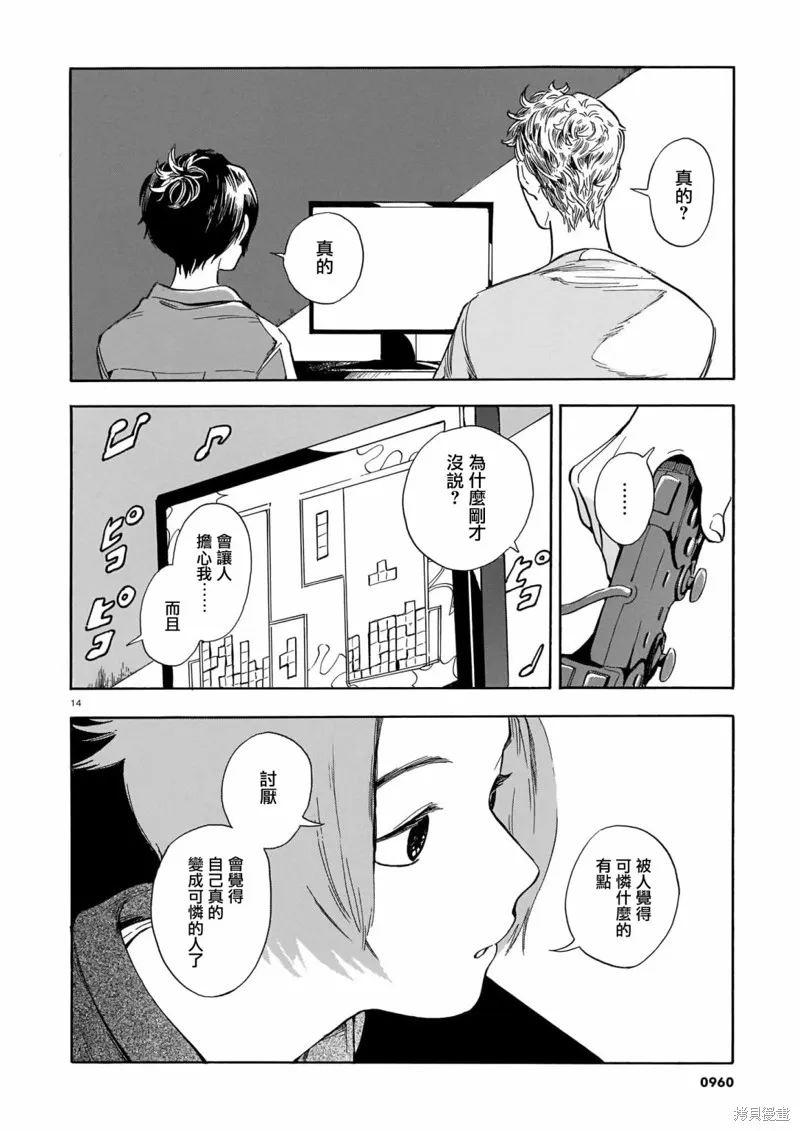 第15话 第14页