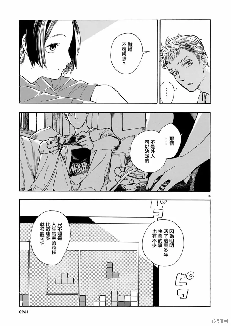 第15话 第15页