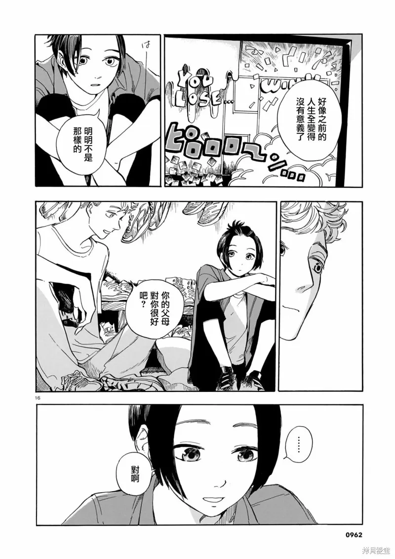 第15话 第16页