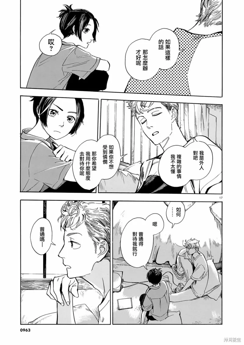 第15话 第17页