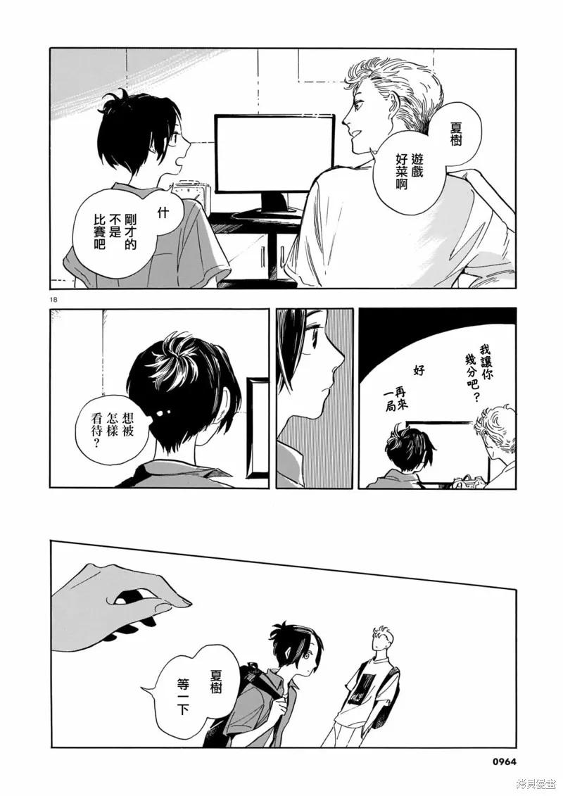 第15话 第18页