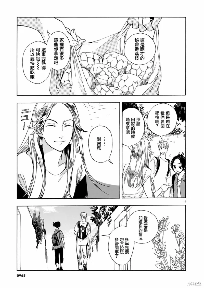 第15话 第19页
