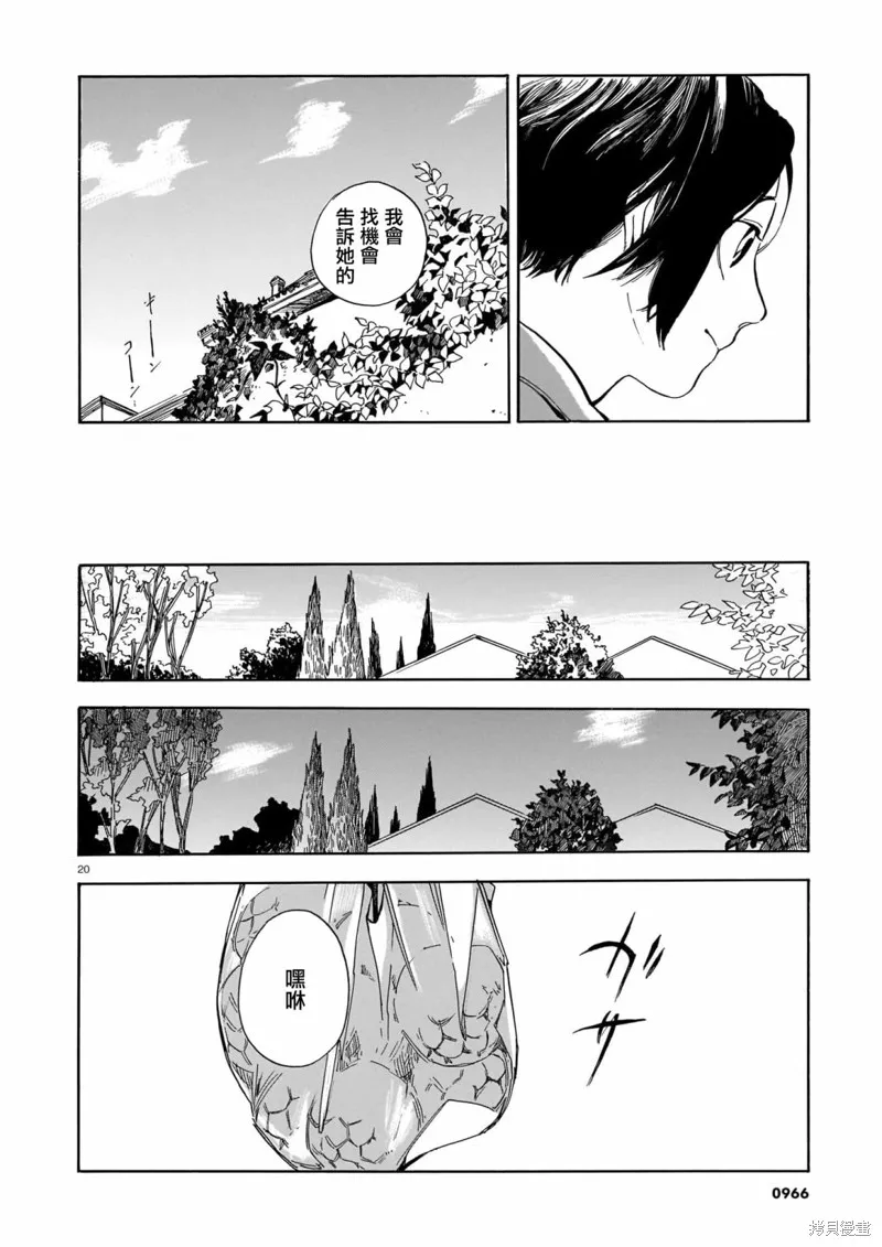 第15话 第20页
