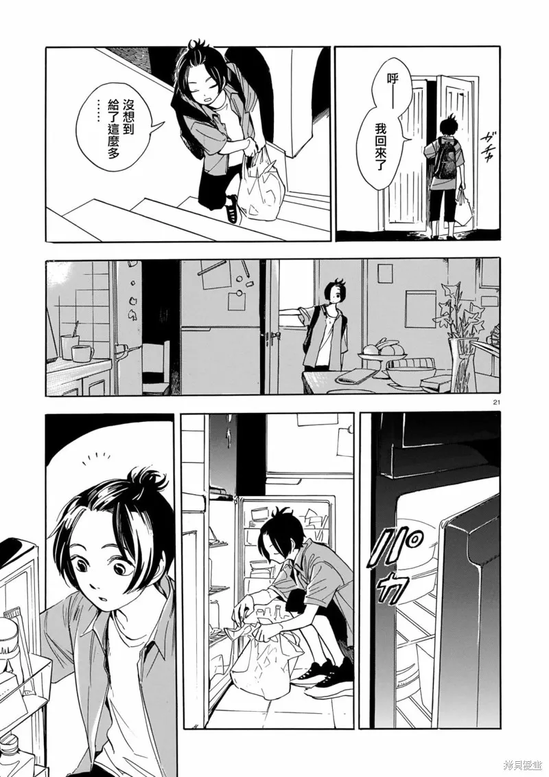 第15话 第21页