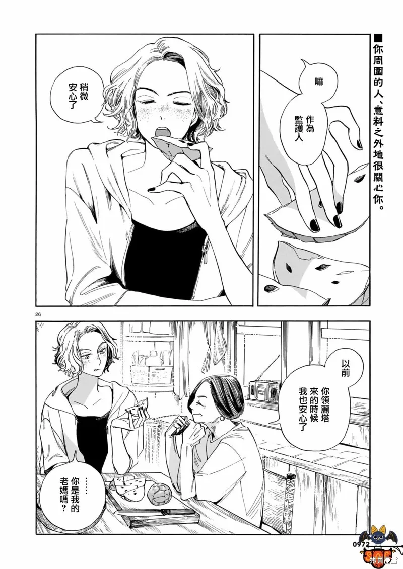 第15话 第26页