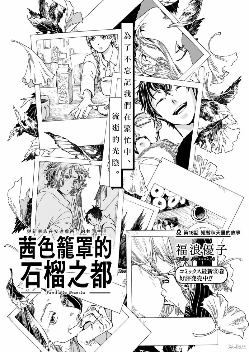 第16话 第1页