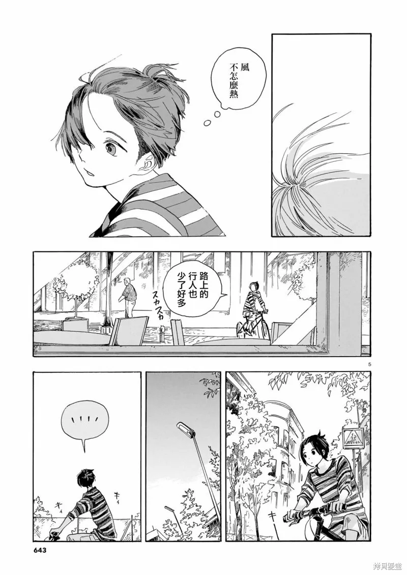 第16话 第5页
