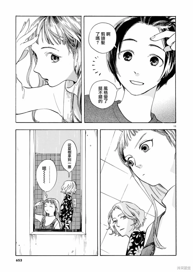 第16话 第15页